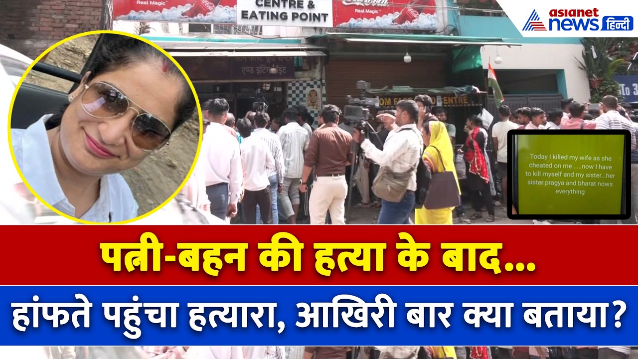 मानस ने की पत्नी दिव्या मिश्रा और बहन की हत्या, फिर... । Lucknow News । Journalist Pragya Mishra