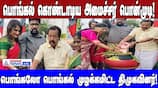 Minister Ponmudi Celebrates Pongal with DMK Enthusiasm