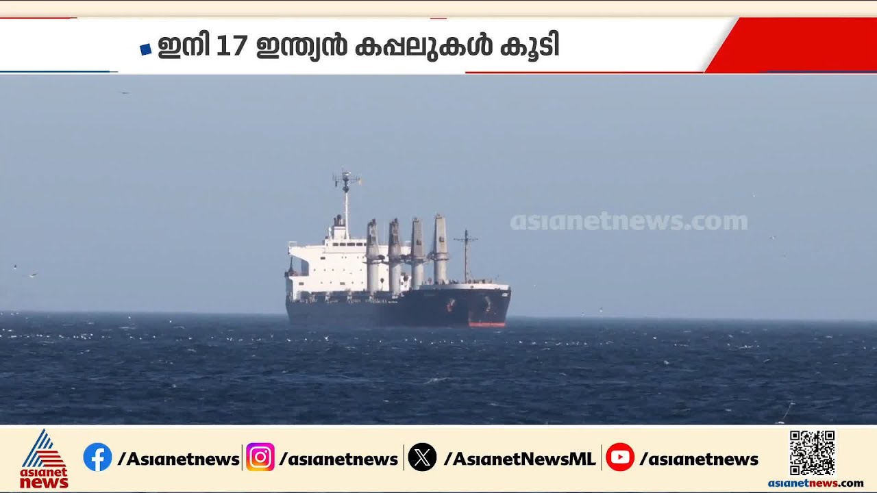 ഹോർമുസ് കടലിടുക്ക് താണ്ടി ഇന്ത്യൻ എൽപിജി ടാങ്കർ ഗ്രീൻ സാൻവി | Hormuz Island