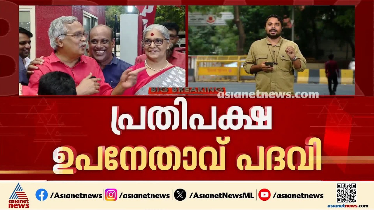 പിന്നോട്ടില്ല; സിപിഐ ദേശീയ നേതൃയോ​ഗത്തിൽ  പ്രതിപക്ഷ ഉപനേതാവ് പദവിയും ചർച്ചയാകും