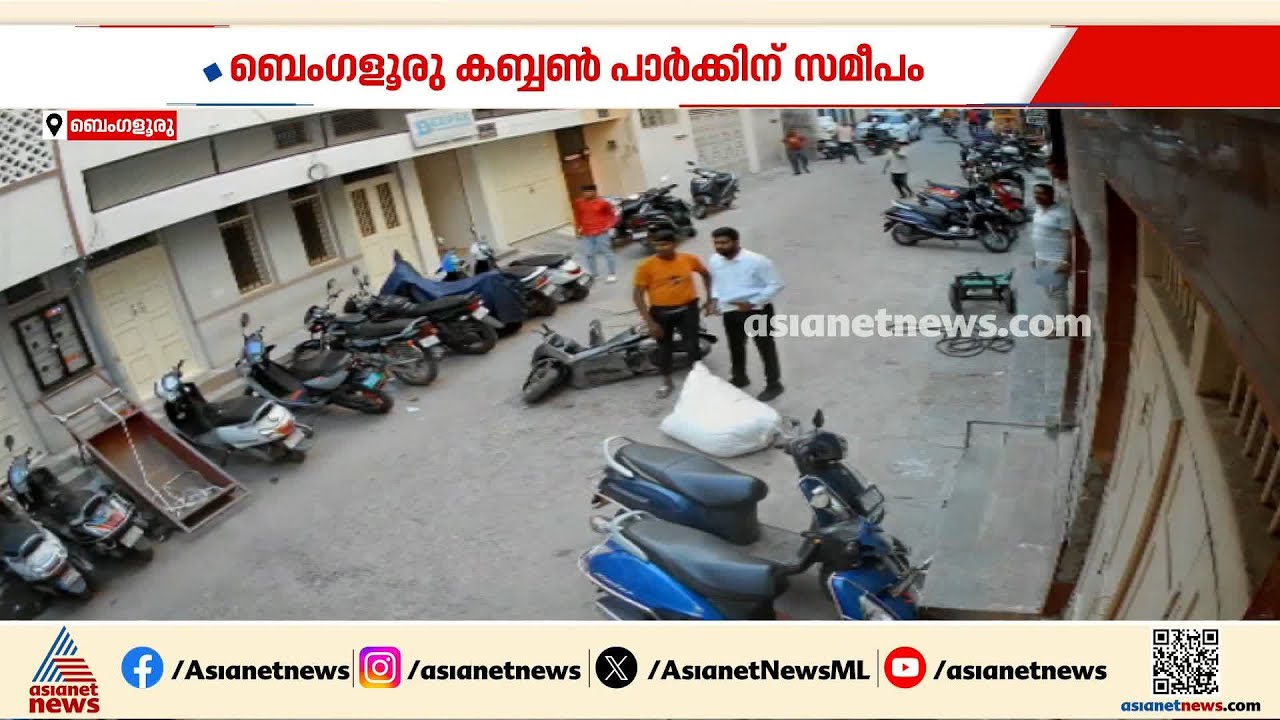 ബെം​ഗളൂരുവിൽ സ്കൂട്ടറിലെത്തി മൊബൈൽ ഫോൺ തട്ടിപ്പറിച്ച മോഷ്ടാക്കളെ ചാക്കിന് എറിഞ്ഞിട്ട് യുവാവ്