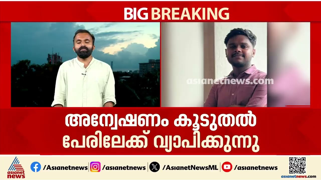 ഭാരത് മാതാ കോളേജിലെ മോർഫിംഗ് കേസ്; അന്വേഷണം കൂടുതൽ പേരിലേക്ക് വ്യാപിക്കുന്നു