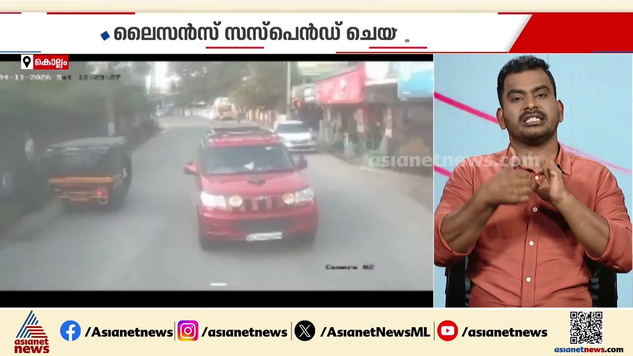 രോ​ഗിയുമായി പോയ ആംബുലൻസിന് സൈഡ് കൊടുത്തില്ല; കാർ കസ്റ്റഡിയിലെടുത്ത് MVD