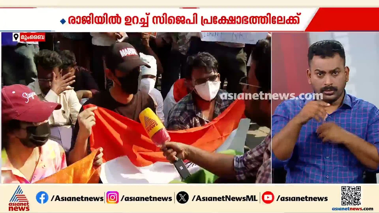 ഗ്യാനേഷ് കുമാറിനെതിരെ പാറ്റകൾ; മുംബൈയിലെ ശിവാജി പാ‍ർക്കിലും പ്രതിഷേധം | CJP Protest