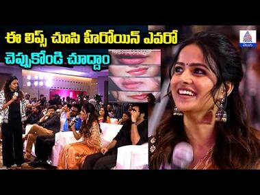 ఈ లిప్స్ చూసి హీరోయిన్ ఎవరో చెప్పుకోండి చూద్దాం | JACK Movie | Vaishnavi Chaitanya | Asianet Telugu
