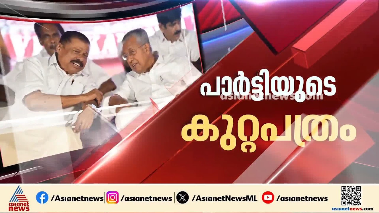 'കേരളത്തിൽ പ്രചാരണം നടന്നത് വ്യക്തി കേന്ദ്രീകൃതമായി'; സിപിഎം കേന്ദ്രകമ്മിറ്റി അവലോകന റിപ്പോർട്ട്
