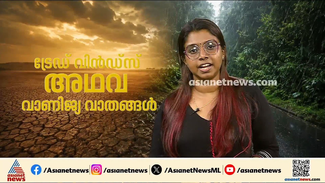 പസഫിക് ചൂടാകുമ്പോൾ കേരളം ഇരുട്ടിലാകുമോ? കഠിനമായ വേനലും വൈദ്യുതി പ്രതിസന്ധിയും മുന്നിൽ