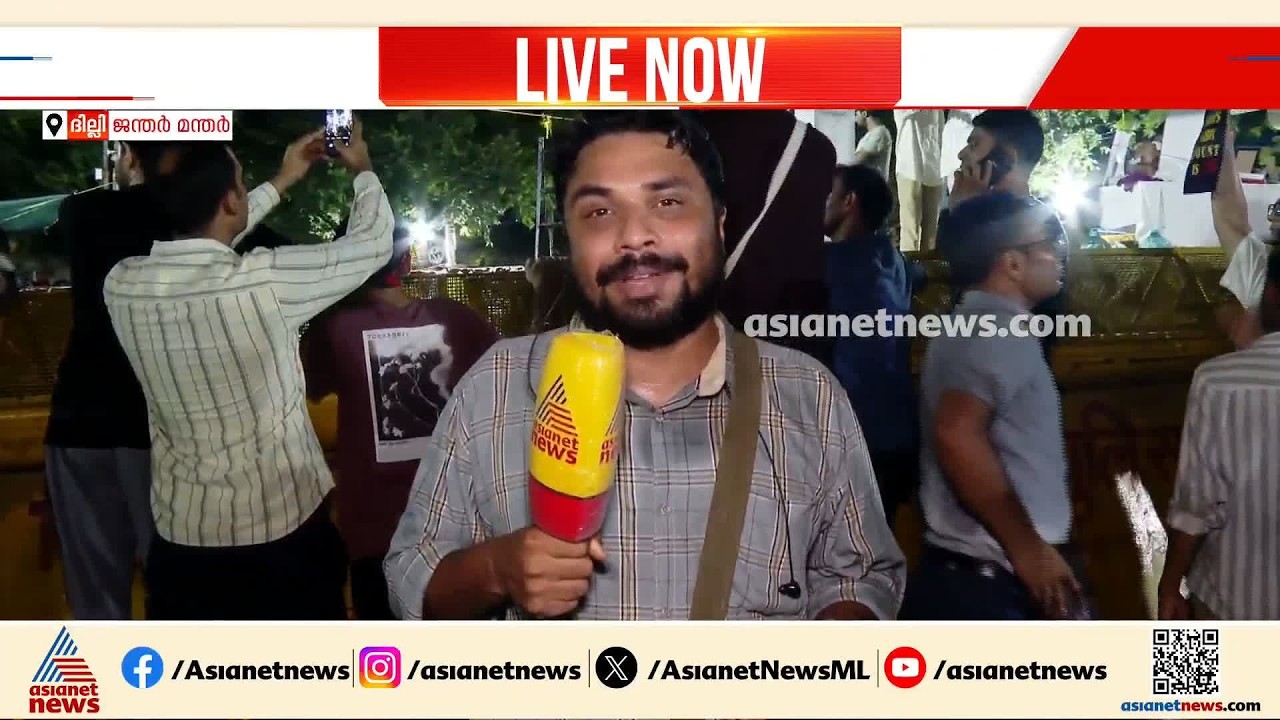 സമരം കനപ്പിച്ച് സിജെപി; രാത്രി വൈകിയും ജന്തര്‍ മന്തറിൽ പ്രതിഷേധം ശക്തം | CJP protest | Rahul Gandhi