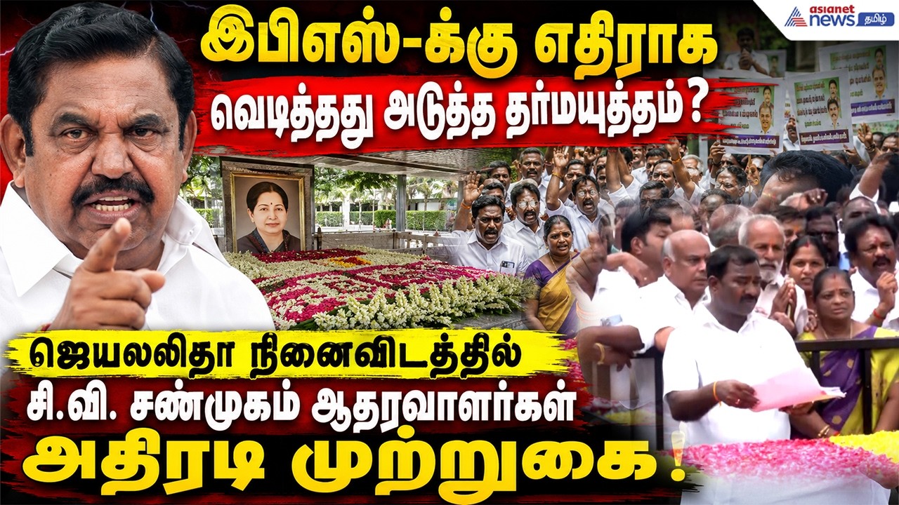 நாங்கதான் உண்மையான அதிமுக ! - எடப்பாடி பழனிசாமிக்கு சவால் விடுத்த சண்முகம் தரப்பு !