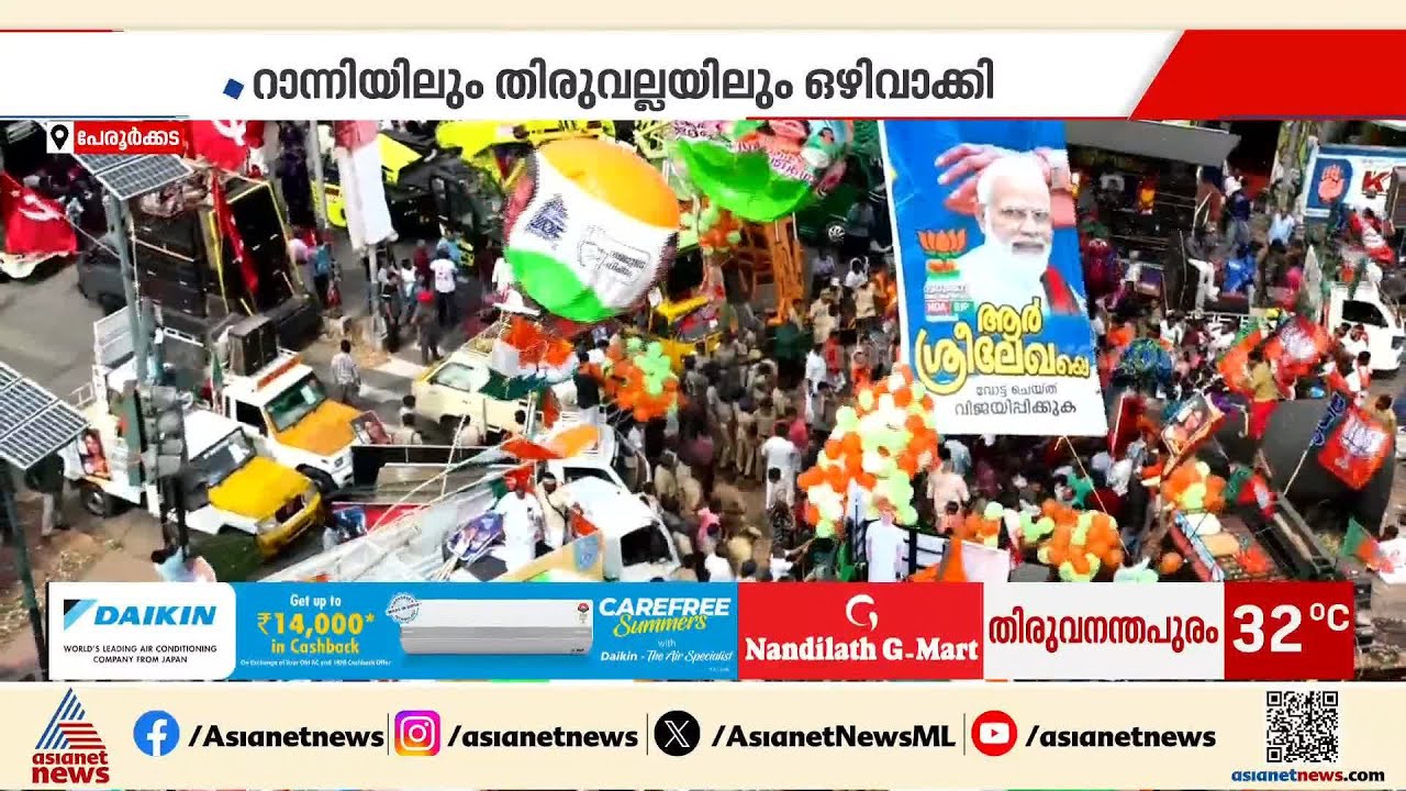 വിവിധ കലകളുടെ സംഗമ വേദിയായി പേരൂര്‍ക്കട, ആവേശത്തില്‍ പ്രവര്‍ത്തകര്‍ | Assembly election | Peroorkada