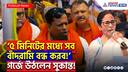 Sukanta Majumdar BJP: ‘৫ মিনিটের মধ্যে সব বাঁদরামি বন্ধ করব!’ ধর্মতলা কাঁপালেন সুকান্ত মজুমদার