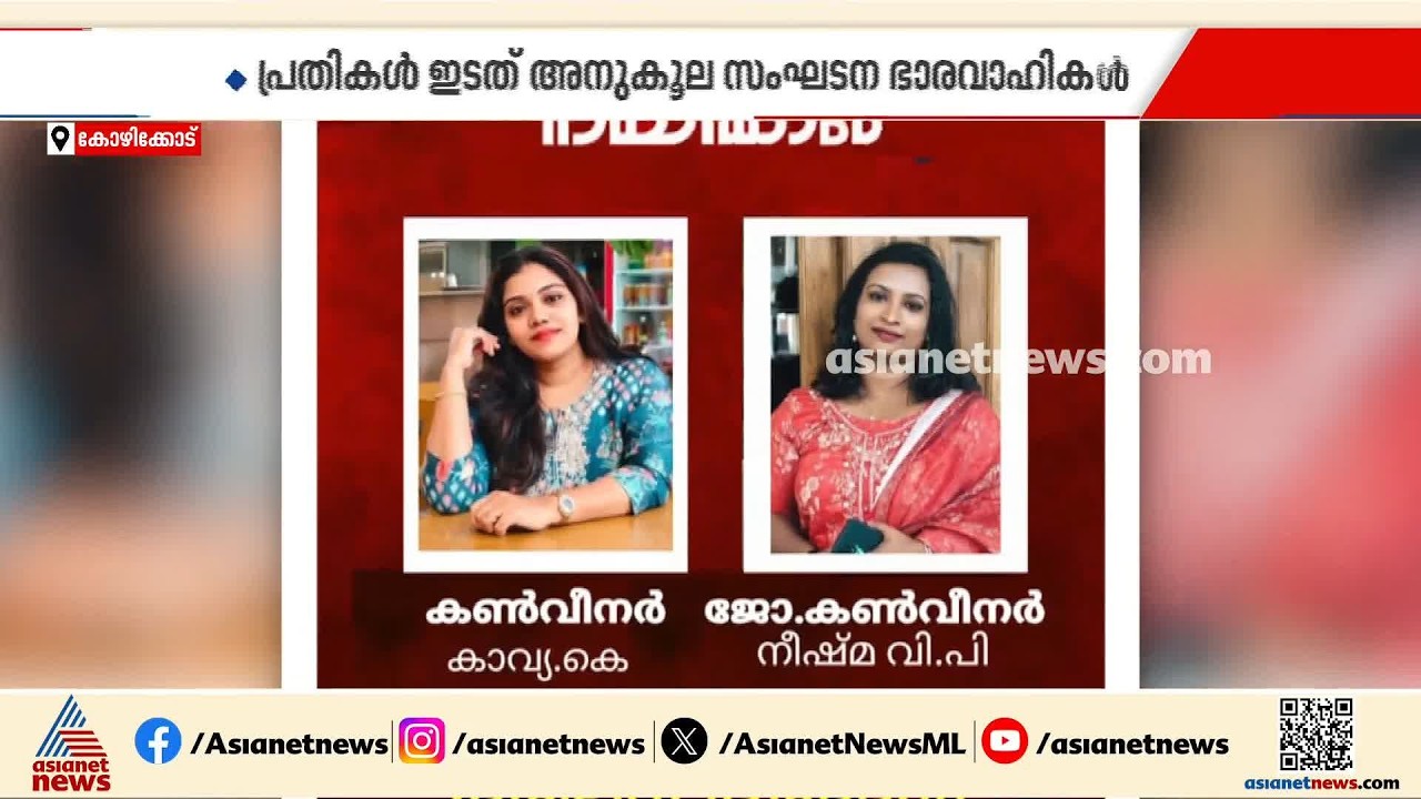 വടകര ലഹരി കേസില്‍ അറസ്റ്റിലായ അധ്യാപിമാര്‍ക്ക് രാഷ്ട്രീയ പിന്‍ബലമെന്ന് ആരോപണം