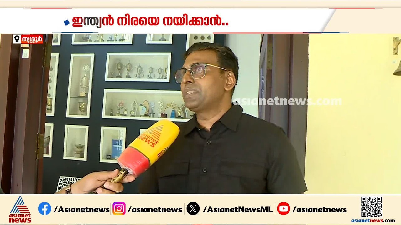 ഏഷ്യൻ ​ഗെയിംസിൽ ഇന്ത്യൻ ടീമിനെ നയിക്കാൻ ഇതാ ഒരു മലയാളി; പ്രതീക്ഷകളുമായി ലിജോ ഡേവിഡ് തോട്ടൻ
