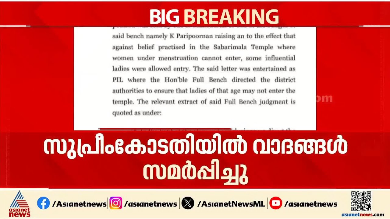 'ആർത്തവത്തിന്റെ പേരിൽ മാറ്റി നിർത്താനാകില്ല'; സുപ്രീംകോടതിയിൽ വാദങ്ങളുമായി യങ് ലോയേഴ്സ് അസോസിയേഷൻ