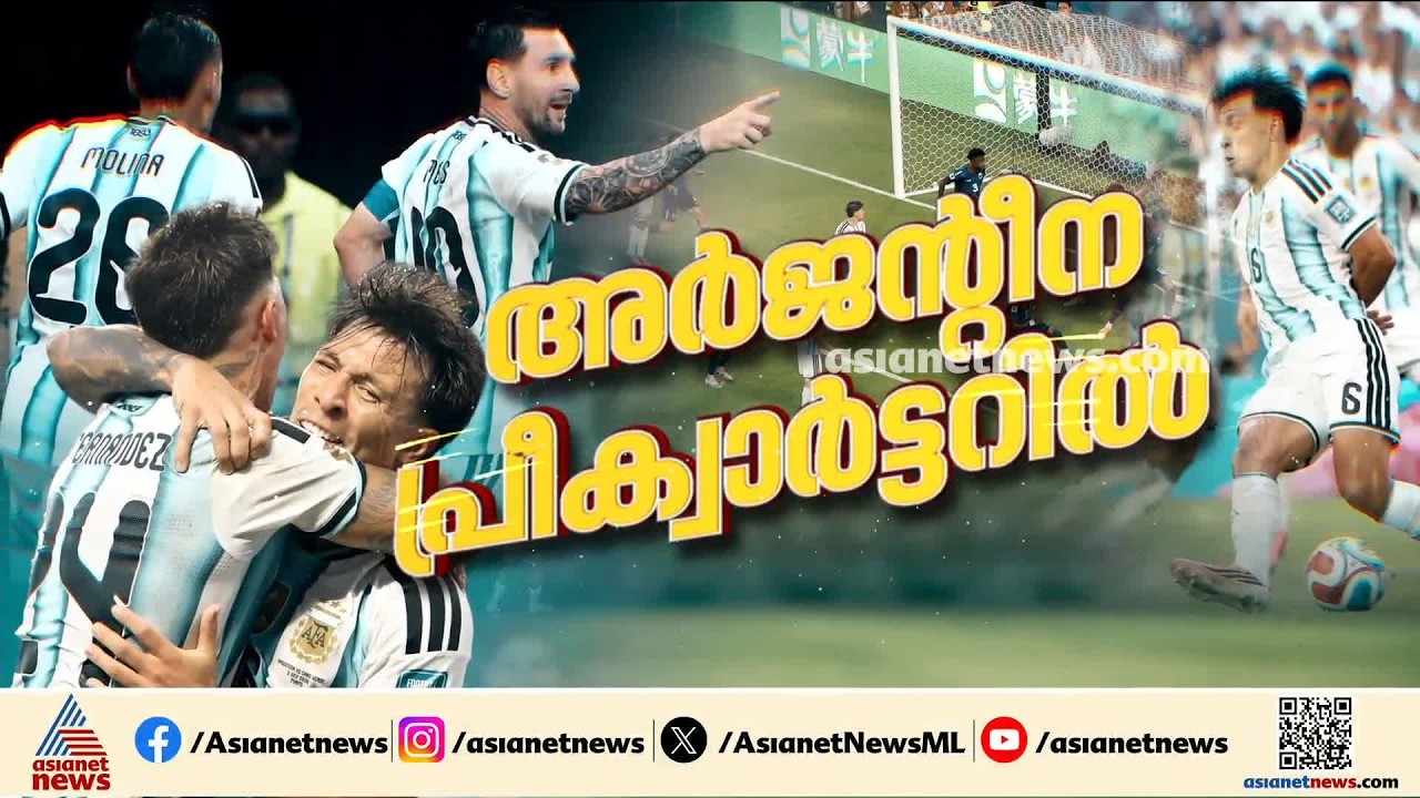 കാബോ വെർദെയുടെ കീഴടങ്ങൽ അർജന്റീനയെ വിറപ്പിച്ച്; എക്സ്ട്രാ ടൈമിൽ ത്രില്ലർ പോര്