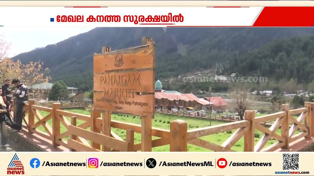 തിരിച്ചുവരവിന്റെ പാതയിൽ പഹൽ​ഗാം; ഭീകരാക്രമണത്തിന് ഒരു വർഷം  | Pahalgam attack