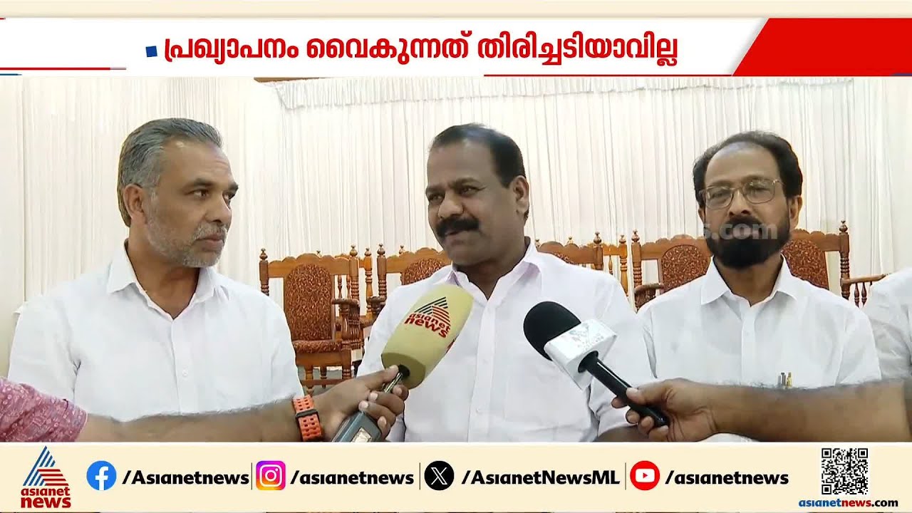 സ്ഥാനാര്‍ത്ഥി പ്രഖ്യാപനം വൈകുന്നത് തിരിച്ചടിയാകില്ല; ബത്തേരിയില്‍ യുഡിഎഫ് റെഡി