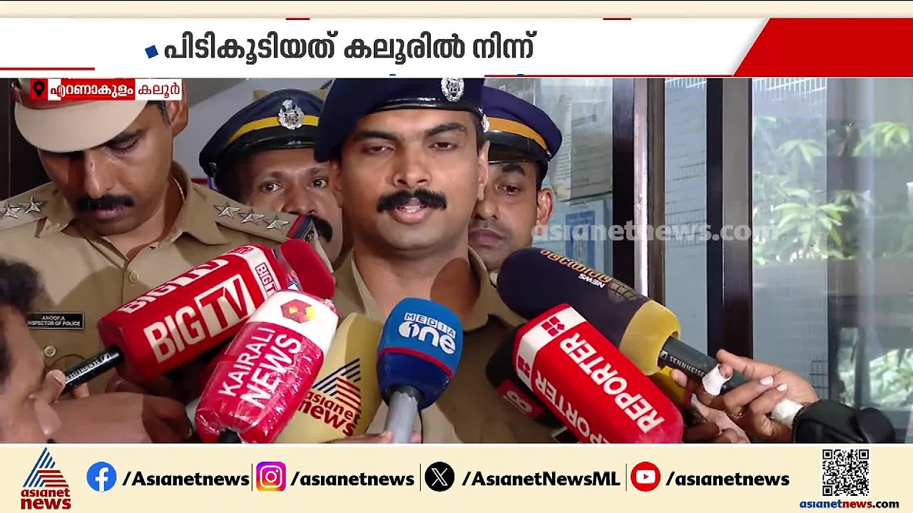 എല്ലാ പ്രതികളെയും അറസ്റ്റ് ചെയ്യും, ഒന്നാം പ്രതിയുടെ ബിസിനസ് ഡീലിങ്സ് പരിശോധിക്കും| കൊച്ചി ഡിസിപി