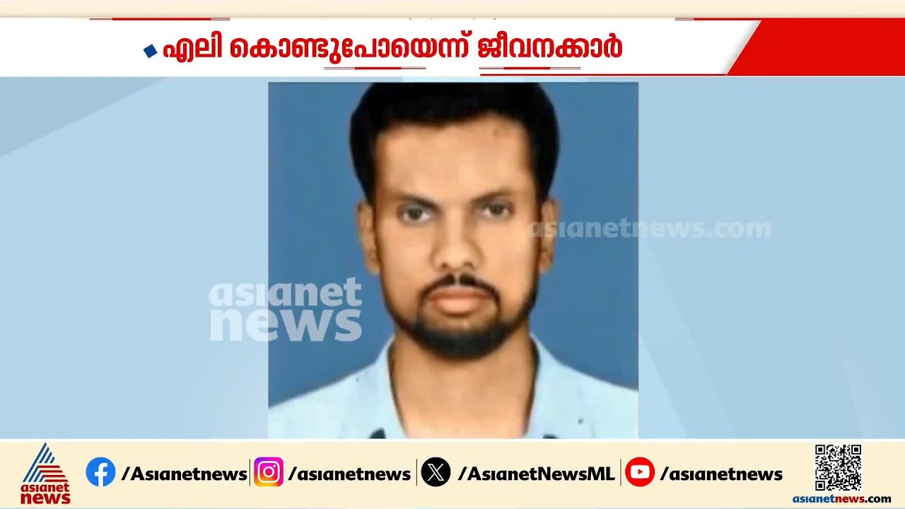 ഫസൽ വധക്കേസ്; തെളിവായ രക്തം പുരണ്ട തൂവാല കോടതി കസ്റ്റഡിയിൽ നിന്ന് കാണാതാതിൽ അന്വേഷണം | Fazal Murder