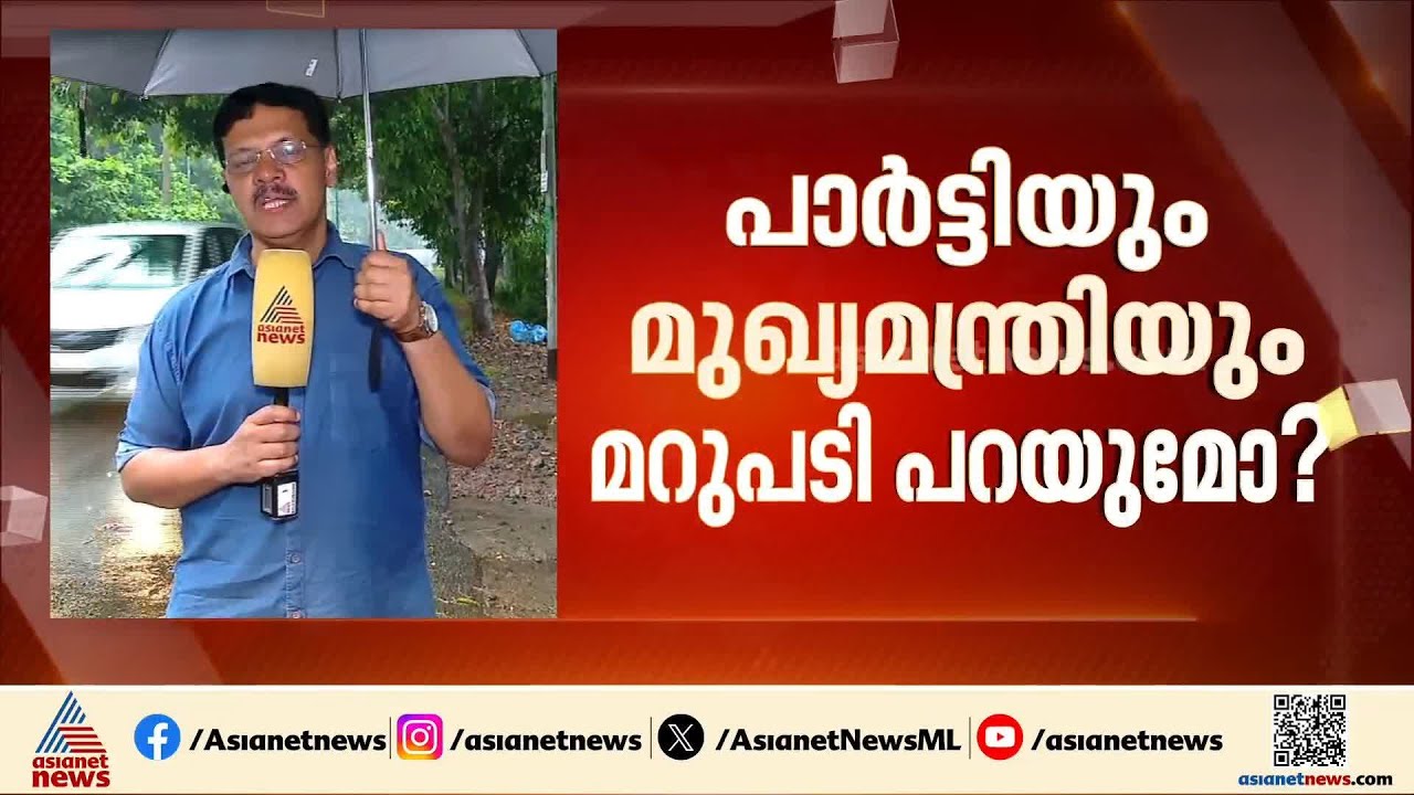 'നിങ്ങളിട്ടാൽ കളസം, ഞങ്ങളിട്ടാൽ ബർമുഡ'; SDPI വോട്ടിൽ സന്തോഷമെന്ന് CPM നേതാക്കൾ, LDF നിലപാടെന്ത്?