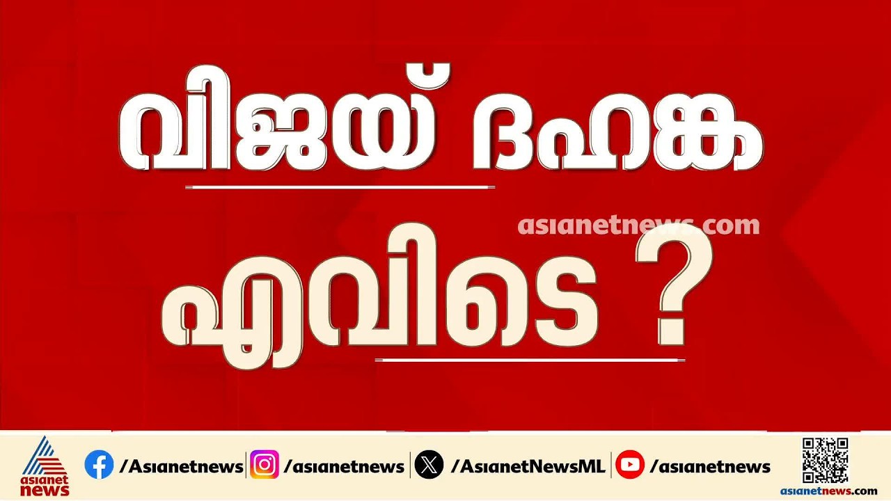 ജാർഖണ്ഡ് സ്വദേശി വിജയ് ദഹങ്കയെ വാളത്തോട് വനത്തിൽ കാണാതായിട്ട് രണ്ടാഴ്ച | Missing case | Kannur