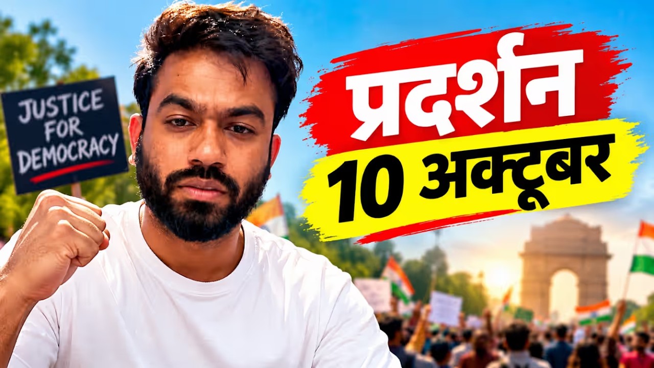 Abhijeet Dipke का बड़ा ऐलान! 10 अक्टूबर को होगा फाइनल प्रदर्शन 🔥 | Protest March