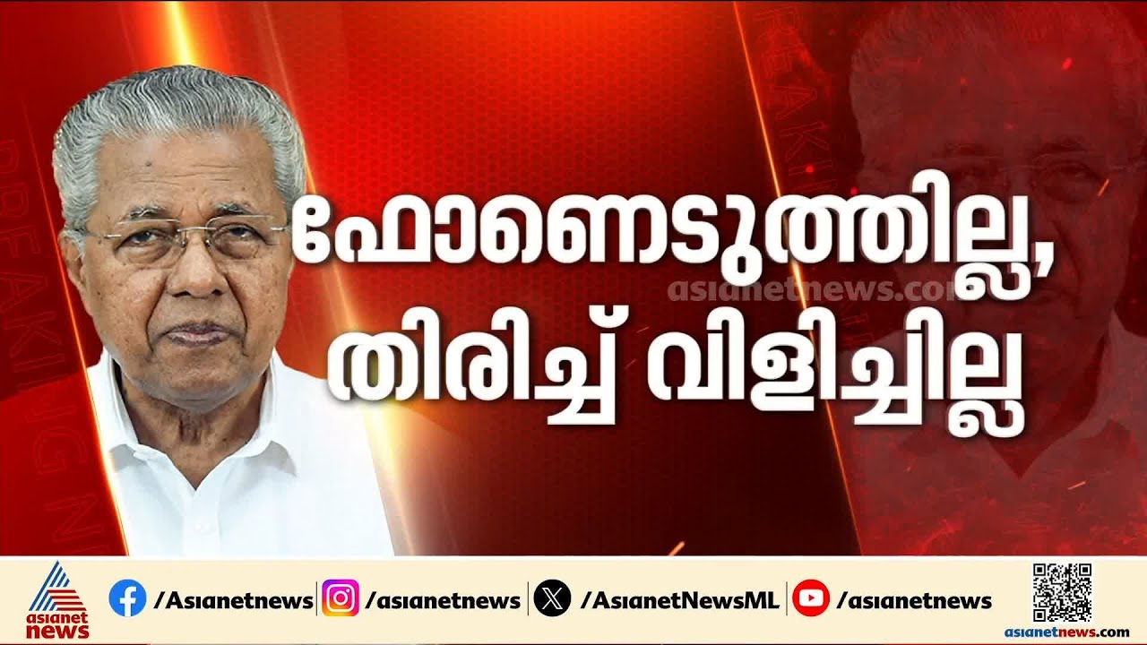 എതിരാളിയുടെ കോടാലി കൈ ആയവർക്ക് പാർട്ടിയെ പോറലേൽപ്പിക്കാൻ കഴിയില്ല: മുഖ്യ മന്ത്രി