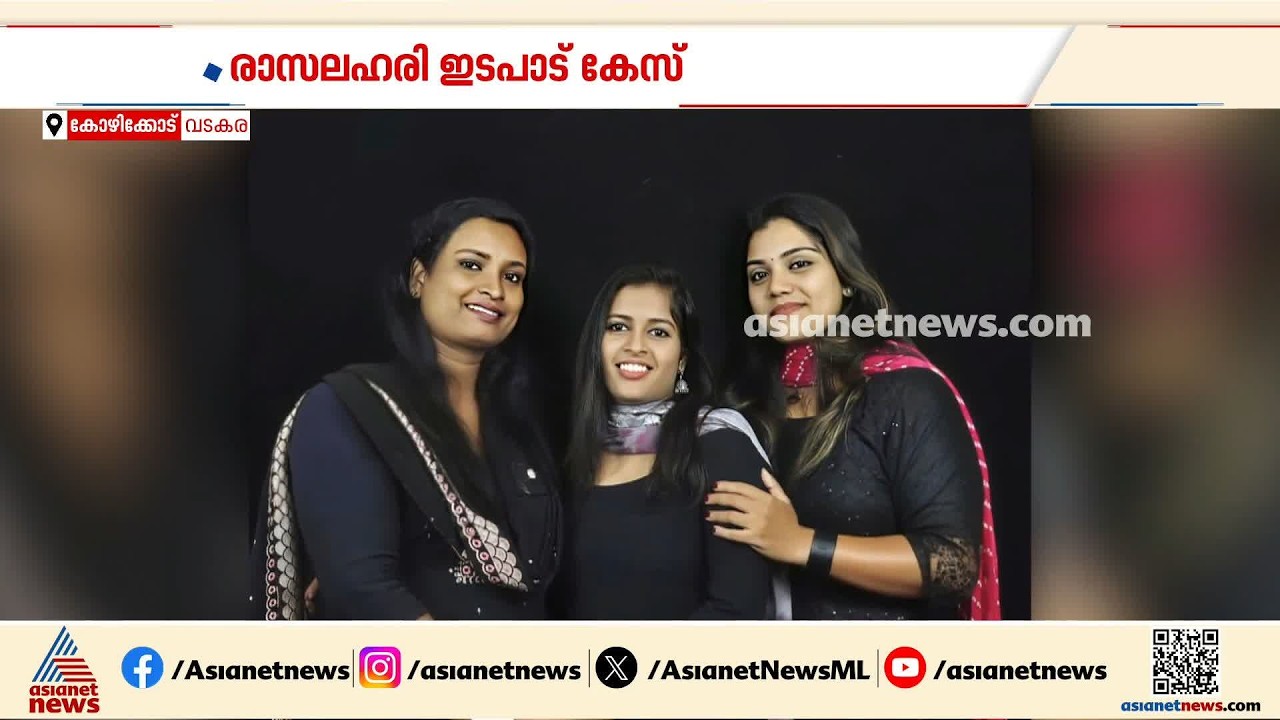 വടകര എംഡിഎംഎ കേസ്; അധ്യാപികമാരുടെ ജാമ്യാപേക്ഷ തള്ളി എൻഡിപിഎസ് കോടതി