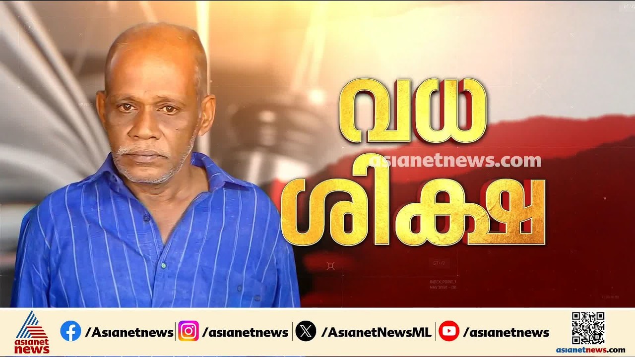 ചെന്താമരയുടെ പകയ്ക്ക് പിന്നിൽ അന്ധവിശ്വാസവും,കുടുക്കിയത് വിശപ്പ്; നെന്മാറ ഇരട്ടക്കൊലക്കേസ് നാൾവഴി