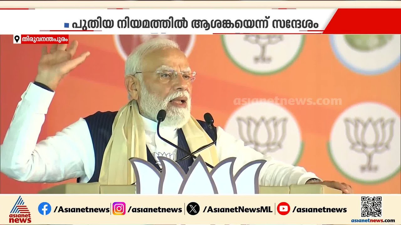 FCRAയില്‍ അവസാനിക്കാതെ ആശങ്ക; തെരഞ്ഞടുപ്പിന് ശേഷം ബില്‍ നടപ്പാക്കുമെന്നാവര്‍ത്തിച്ച് ഇരു മുന്നണികളും