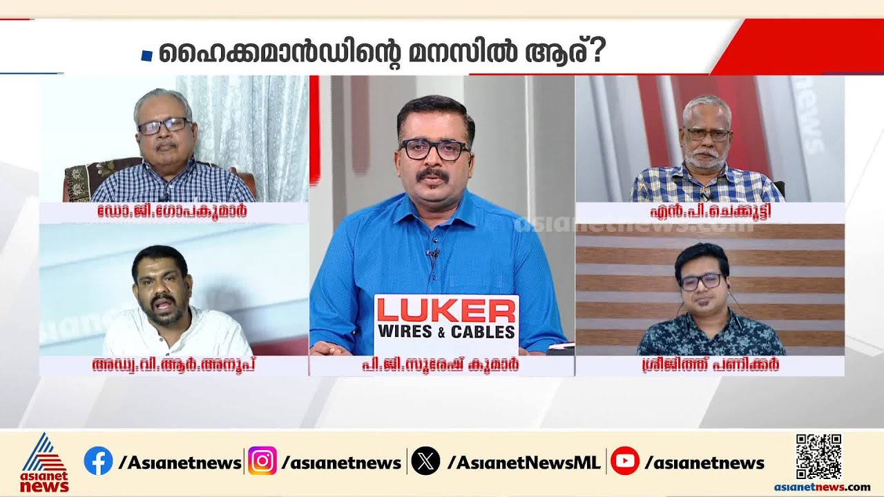 മുഖ്യമന്ത്രി ആരെന്ന് പാർട്ടിയെടുക്കുന്ന തീരുമാനത്തെ വിഡി സതീശൻ അം​ഗീകരിക്കും: അഡ്വ. വിആർ അനൂപ് | UDF