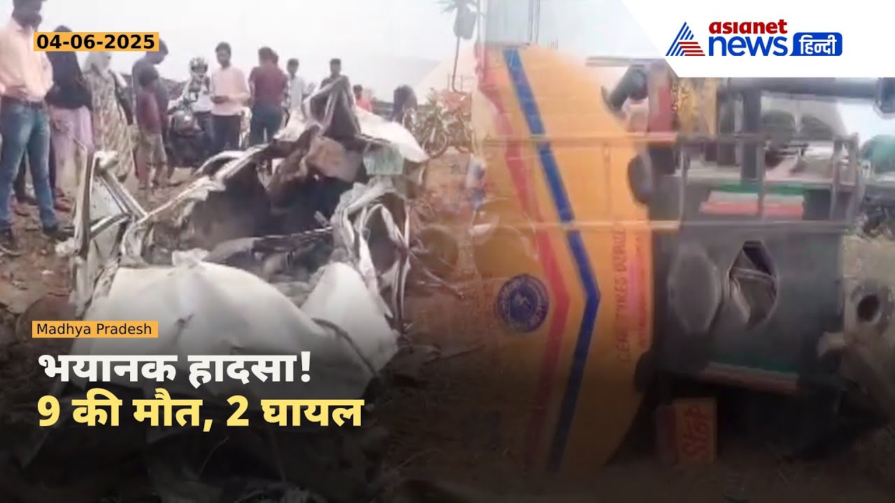 झाबुआ में मौत का मंजर, सीमेंट से भरे ट्रक ने कुचली कार | 9 की मौके पर मौत!