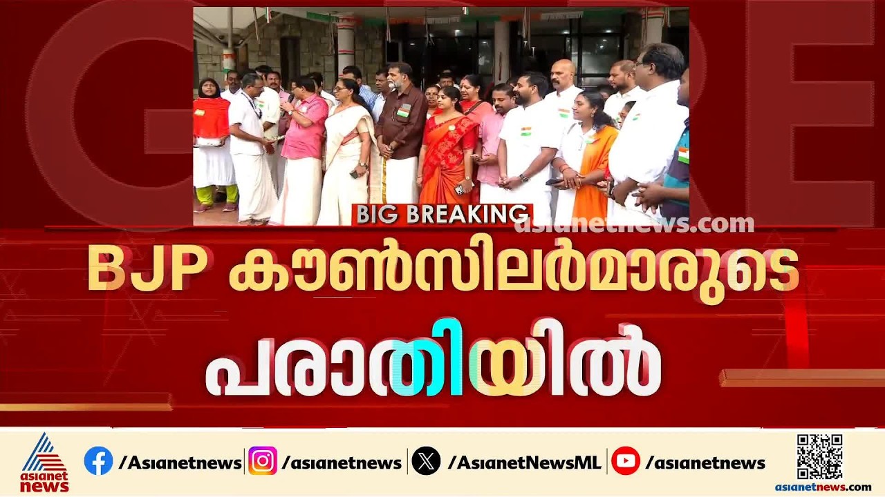 കോഴിക്കോട് കോർപ്പറേഷൻ വന്ദേമാതര വിവാദം; ബിജെപി കൗൺസിലർ നവ്യാ ഹരിദാസിൻ്റെ മൊഴി എടുത്തു