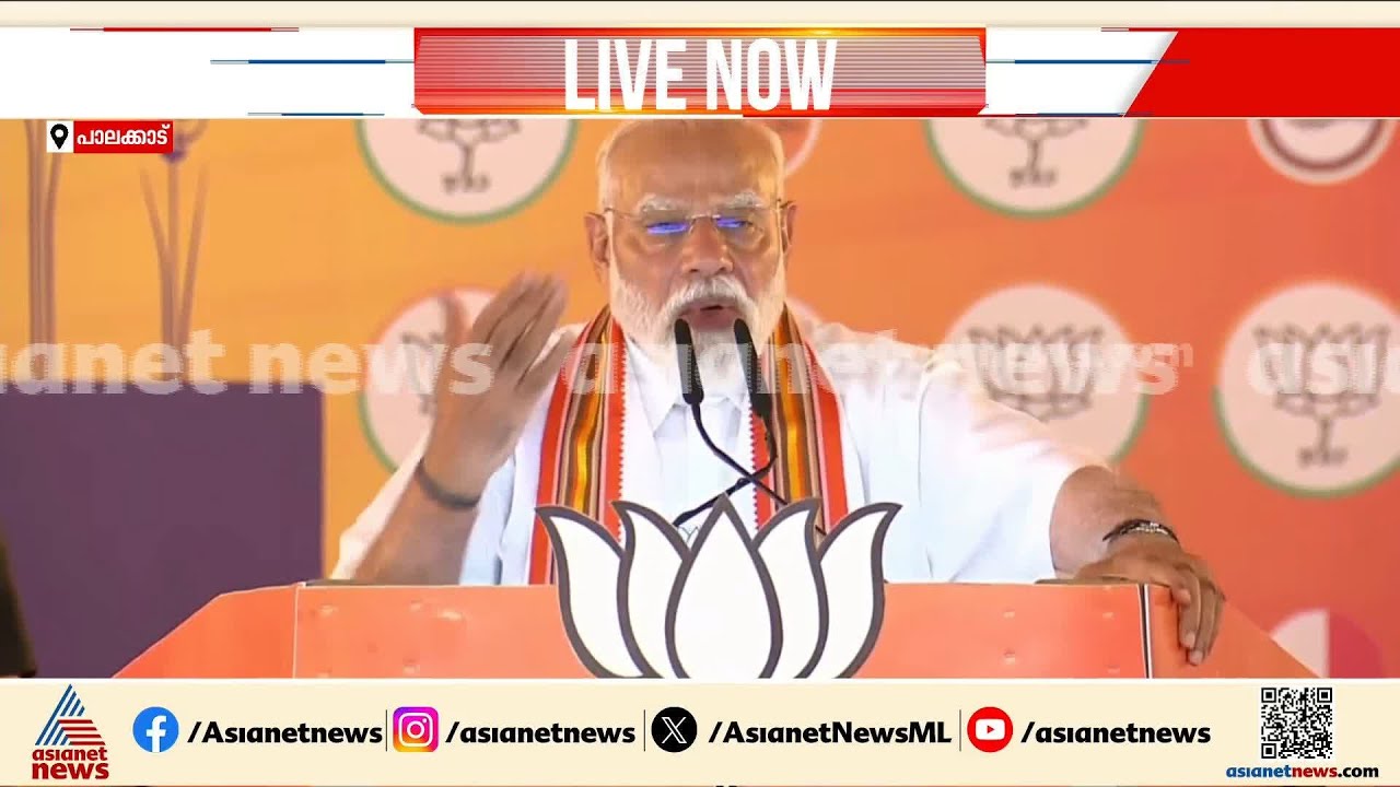 വികസിത കേരളം മുദ്രാവാക്യവുമായി പ്രധാനമന്ത്രി നരേന്ദ്ര മോദി  പാലക്കാട് | Narendra Modi | Palakkad