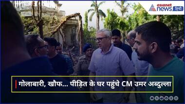 जिस घर पर हुई थी गोलाबारी वहां पहुंच गए CM Omar Abdullah, दिखा खतरनाक मंजर