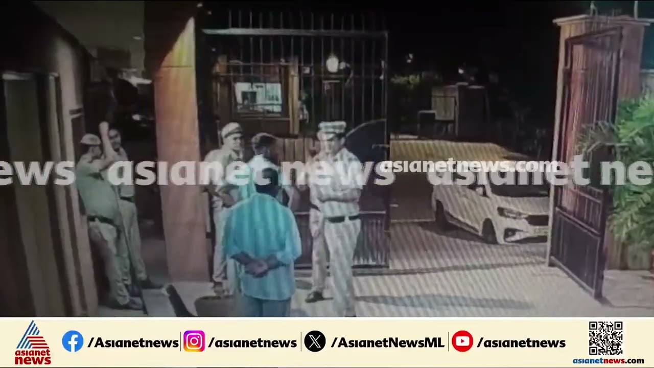'വിദ്യാർഥി നേതാക്കൾ ഉണ്ടോ എന്ന് അന്വേഷിച്ചു'; എസ്എഫ്ഐ പ്രവർത്തകരെ തേടി സുർജിത് ഭവനിൽ പൊലീസ് | SFI