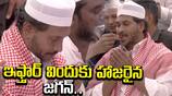 Jagan Mohan Reddy Attends Iftar Feast in Vijayawada