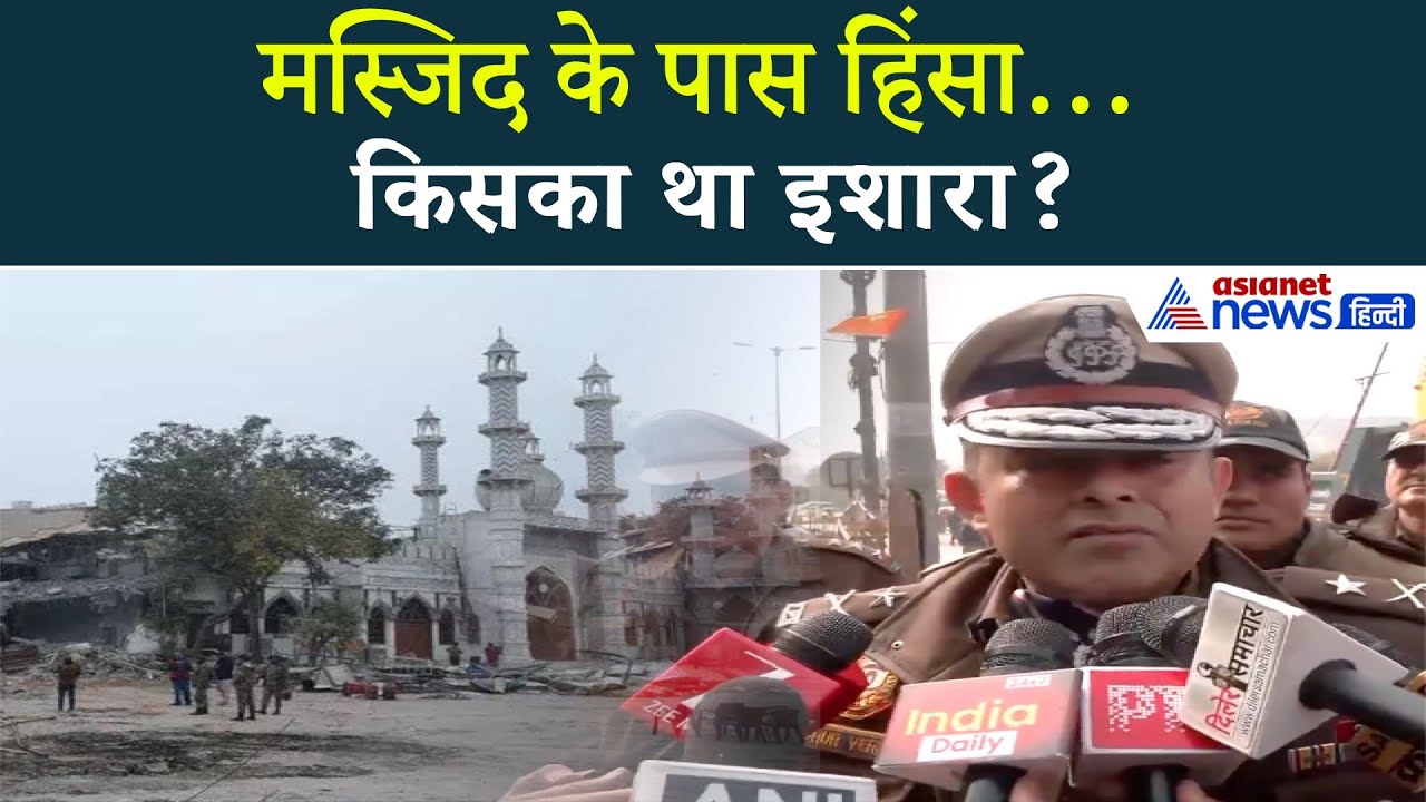 दिल्ली में पत्थरबाजी के पीछे कौन? सपा सांसद से होगी पूछताछ | CCTV से 30 की पहचान