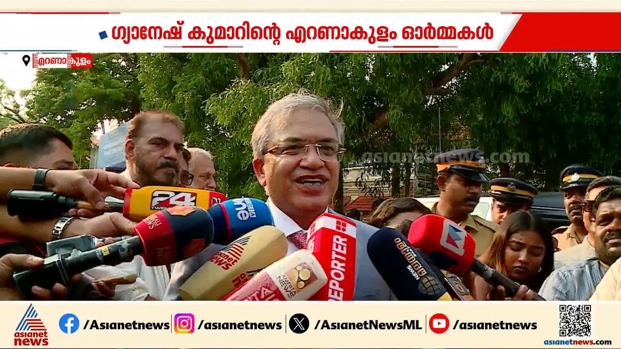 22 വർഷത്തെ ഓർമ്മകൾ, കൊച്ചി സന്ദർശിച്ച് മുഖ്യ തെരഞ്ഞെടുപ്പ് കമ്മീഷണർ ഗ്യാനേഷ് കുമാർ| Gyanesh kumar