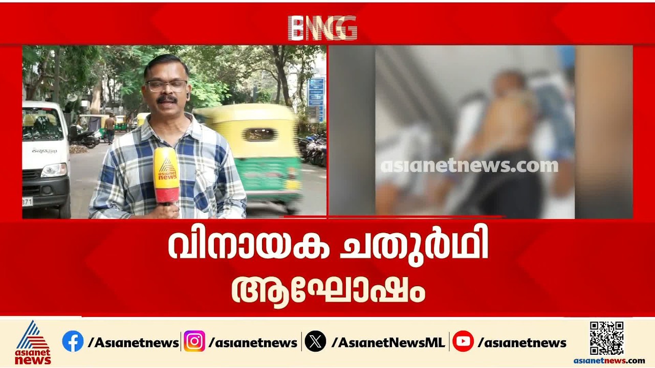 വിനായക ചതുർഥി ആഘോഷം; ഹൈദരാബാദിൽ 6 കുട്ടികൾ മുങ്ങിമരിച്ചു