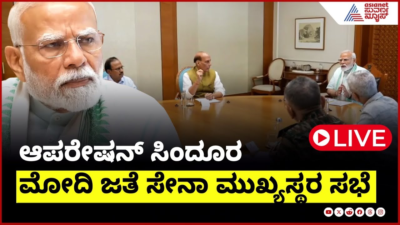 PM Modi chairs Meet with Tri Services Chiefs