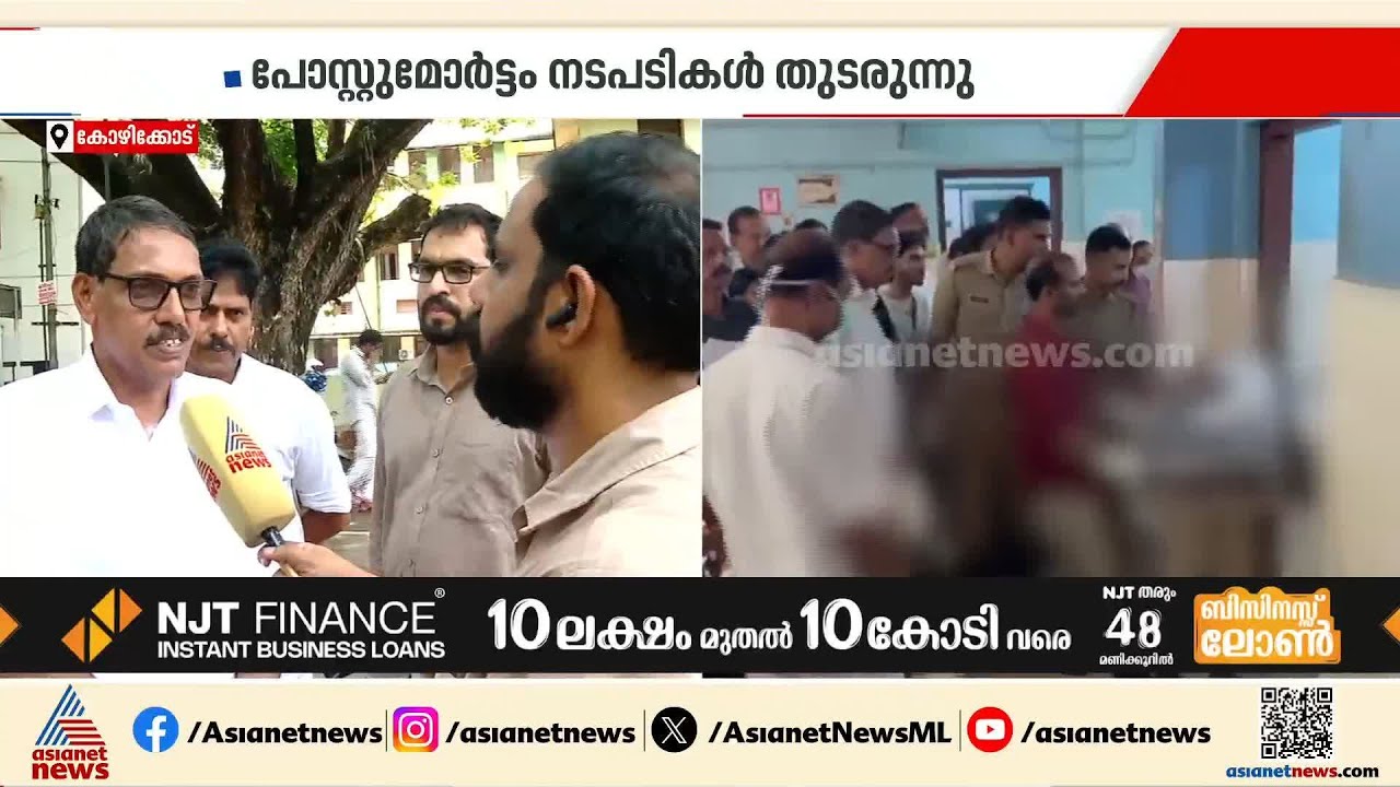 '75 ലക്ഷം രൂപ കൊടുക്കാനുണ്ടെന്നാണ് കേട്ടത്' ; ഇബ്രാഹിംകുട്ടിയുടെ പോസ്റ്റ്‌മോര്‍ട്ടം പുരോഗമിക്കുന്നു