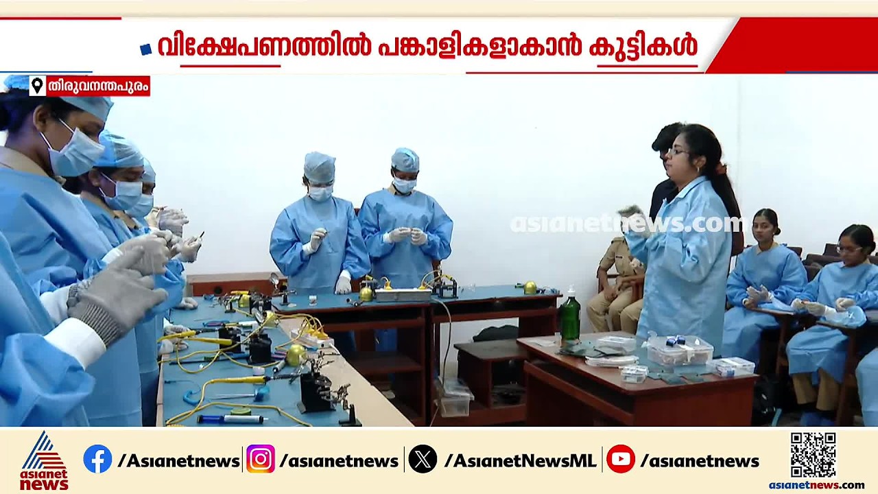 കുട്ടി പൊലീസിന്റെ സ്വപ്നങ്ങൾക്ക് ചിറക് നൽകി കേരള പൊലീസ്; റോക്കറ്റ് വിക്ഷേപണ പരിശീലനം നൽകി