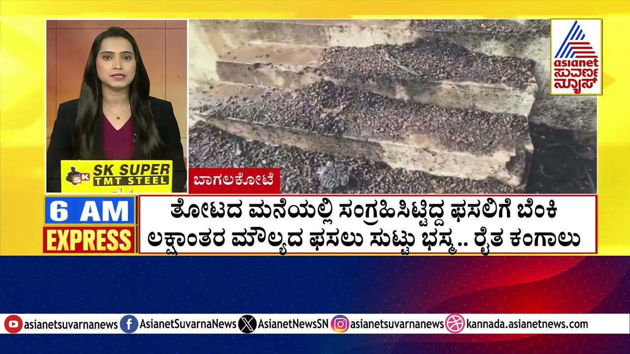 Fire Damages Stored Crops in Farmhouse