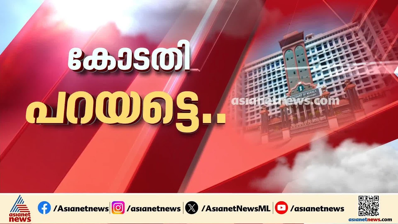 വഖഫ് ബോർഡിൽ  അമുസ്ലിം അം​ഗങ്ങളുടെ നിയമനം; സുപ്രീംകോടതി വിധിക്ക് ശേഷം തീരുമാനം | Waqf Board