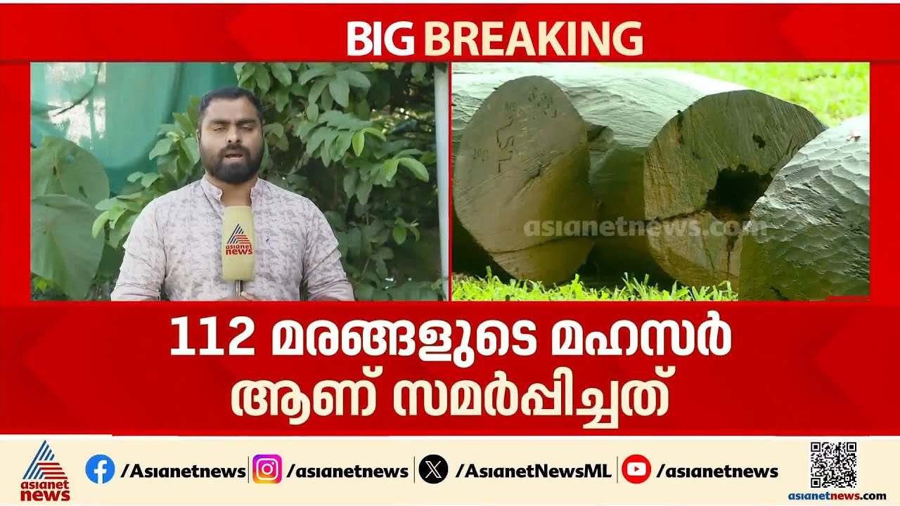 മുട്ടിൽമരം മുറി കേസ് പ്രതികൾക്ക് തിരിച്ചടി; 112 മരങ്ങളുടെ മഹസർ കോടതിയിൽ സമർപ്പിച്ചു