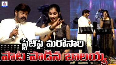 మరోసారి పాట పాడిన బాలయ్య: Daaku Maharaaj Grand Success Celebrations @ Anantapur