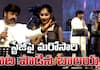 Balakrishna Sings Again: Daaku Maharaj Success Celebrated in Anantapur