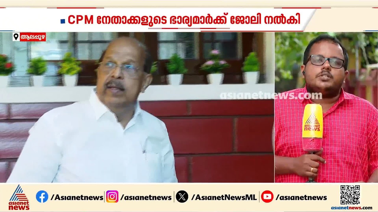 'സിപിഎം നേതാക്കളുടെ ഭാര്യമാര്‍ക്ക് ജോലി കൊടുത്തു'; ഗുരുതര വെളിപ്പെടുത്തലുമായി ജി സുധാകരൻ