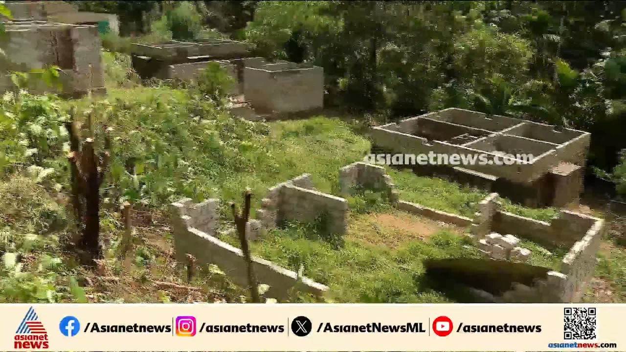പത്തനംതിട്ടയിൽ താറുമാറായി ലൈഫ് പദ്ധതി; സീതത്തോട് പഞ്ചായത്തിലെ ​ഗുണഭോക്താക്കൾ ആശങ്കയിൽ